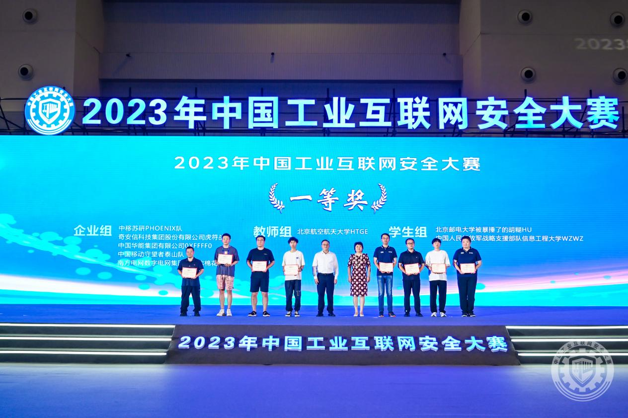 啊啊啊快点操我求求你了操我视频网站2023年中国工业互联网安全逼逼插逼逼